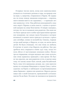 Почетные арийки — фото, картинка — 7