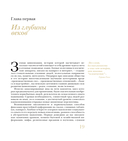 Книга и время. Судьба и проблемы книги глазами издателя — фото, картинка — 17