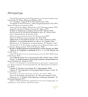 Книга и время. Судьба и проблемы книги глазами издателя — фото, картинка — 18