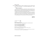 Книга и время. Судьба и проблемы книги глазами издателя — фото, картинка — 23