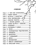 Мой друг вампир — фото, картинка — 1