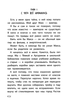 Мой друг вампир — фото, картинка — 3