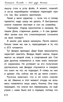 Мой друг вампир — фото, картинка — 5