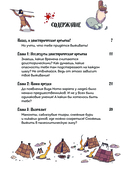 Осторожно, ты в... Древнем мире! — фото, картинка — 1