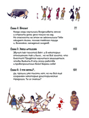 Осторожно, ты в... Древнем мире! — фото, картинка — 2