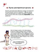 Осторожно, ты в... Древнем мире! — фото, картинка — 11