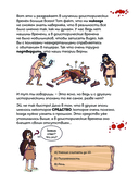 Осторожно, ты в... Древнем мире! — фото, картинка — 12