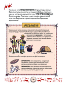 Осторожно, ты в... Древнем мире! — фото, картинка — 13