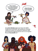 Осторожно, ты в... Древнем мире! — фото, картинка — 5