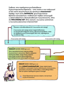 Осторожно, ты в... Древнем мире! — фото, картинка — 9