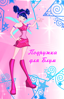 Winx. Приключения продолжаются. Комикс. Том 2 — фото, картинка — 4