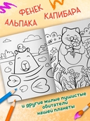 Пушистые животные — фото, картинка — 2