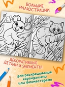 Пушистые животные — фото, картинка — 3