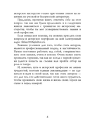 Как стать актером. Практики для юных — фото, картинка — 1