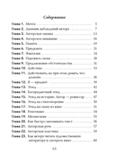 Как стать актером. Практики для юных — фото, картинка — 3