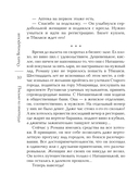 Письмо из ниоткуда — фото, картинка — 11