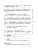 Письмо из ниоткуда — фото, картинка — 12