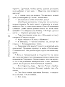 Письмо из ниоткуда — фото, картинка — 13