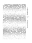 Письмо из ниоткуда — фото, картинка — 14