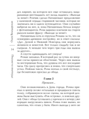 Письмо из ниоткуда — фото, картинка — 15