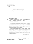 Письмо из ниоткуда — фото, картинка — 5