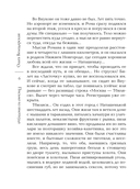 Письмо из ниоткуда — фото, картинка — 7