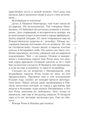 Письмо из ниоткуда — фото, картинка — 8