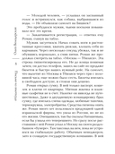 Письмо из ниоткуда — фото, картинка — 9