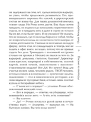 Письмо из ниоткуда — фото, картинка — 10