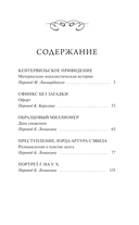 Кентервильское привидение — фото, картинка — 7
