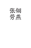 Одинокая ласточка — фото, картинка — 2