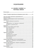 Метафизика счастья и перемен. Теория и практика постижения себя — фото, картинка — 1