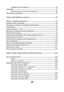 Метафизика счастья и перемен. Теория и практика постижения себя — фото, картинка — 2