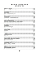 Метафизика счастья и перемен. Теория и практика постижения себя — фото, картинка — 3