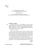 Абсолютно новый мозг. Как избавиться от тумана в голове, обрести острый ум и ясную память естественными методами — фото, картинка — 2