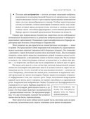 Абсолютно новый мозг. Как избавиться от тумана в голове, обрести острый ум и ясную память естественными методами — фото, картинка — 15