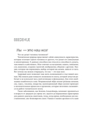 Абсолютно новый мозг. Как избавиться от тумана в голове, обрести острый ум и ясную память естественными методами — фото, картинка — 6