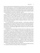 Абсолютно новый мозг. Как избавиться от тумана в голове, обрести острый ум и ясную память естественными методами — фото, картинка — 7
