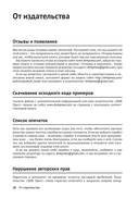 Подробное руководство по DAX — фото, картинка — 15