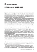 Подробное руководство по DAX — фото, картинка — 18