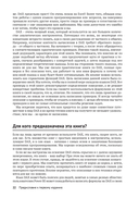 Подробное руководство по DAX — фото, картинка — 19