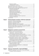 Подробное руководство по DAX — фото, картинка — 3