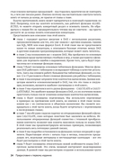 Подробное руководство по DAX — фото, картинка — 21