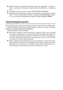 Подробное руководство по DAX — фото, картинка — 23