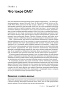 Подробное руководство по DAX — фото, картинка — 24