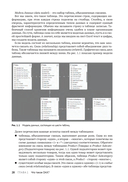 Подробное руководство по DAX — фото, картинка — 25