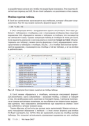 Подробное руководство по DAX — фото, картинка — 29