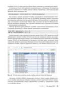 Подробное руководство по DAX — фото, картинка — 30