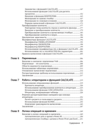 Подробное руководство по DAX — фото, картинка — 4