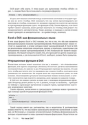 Подробное руководство по DAX — фото, картинка — 31